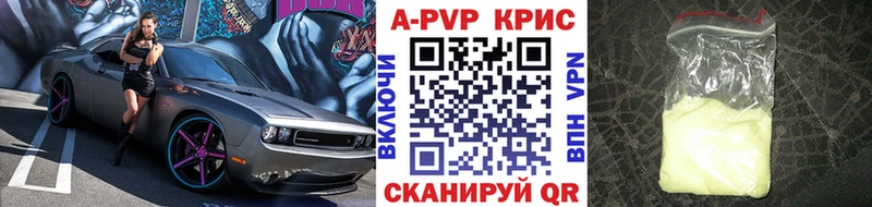 A-PVP кристаллы Оса