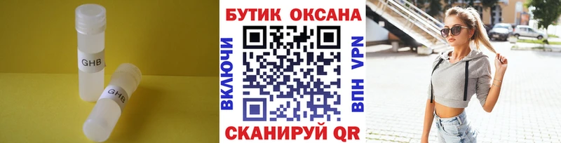 МЕГА ССЫЛКА  это клад  БУТИРАТ жидкий экстази  Оса 