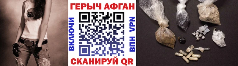 ГЕРОИН Heroin  цены   Оса 
