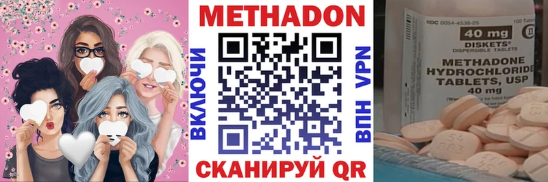 Метадон белоснежный  Оса 